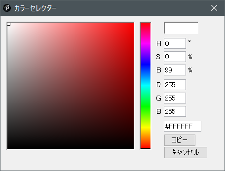 choose_color_tool